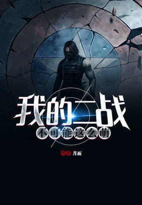 �ҵĶ�ս��������ô��