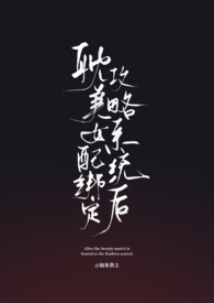 ����Ů��󶨹���ϵͳ������ֱ��