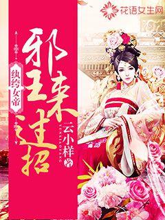 ���Ů�ۣ�а��������