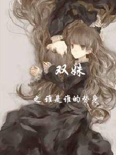 ˫�֮˭��˭������