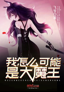 ����ô�����Ǵ�ħ��