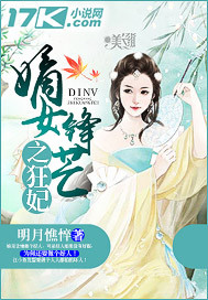 ��Ů��â֮����