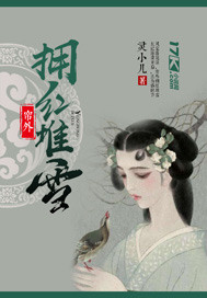 ����ӵ���ѩ