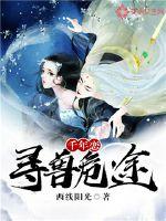 ǧ������Ѱ��Σ;