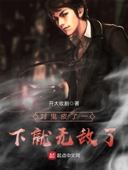 �Թ�Ƥ��һ�¾��޵���