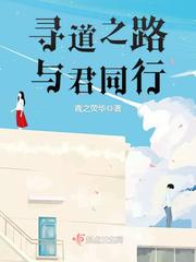 Ѱ��֮·���ͬ��