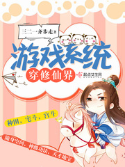 ��Ϸϵͳ�����ɽ�