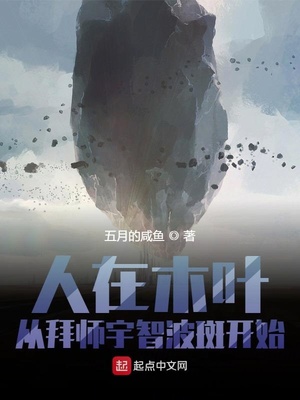 ����ľҶ���Ӱ�ʦ���ǲ��߿�ʼ