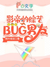 Ӱ۵BUG