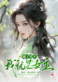 ˯�������Ҿ���Ů��