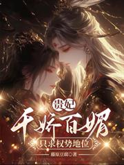 ����ǧ�����ģ�ֻ��Ȩ�Ƹ���