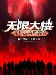 ���޴�¥�����ֳ�Ϊ�����