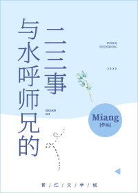 [����] ��ˮ��ʦ�ֵĶ�����