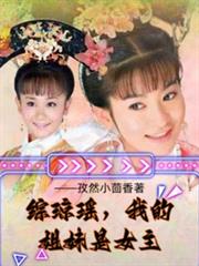 ���������ҵĽ�����Ů��