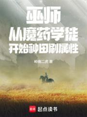 ��ʦ����ħҩѧͽ��ʼ����ˢ����