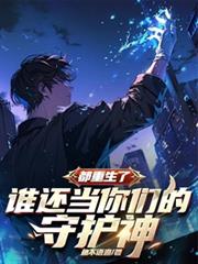 �������ˣ�˭�������ǵ��ػ���