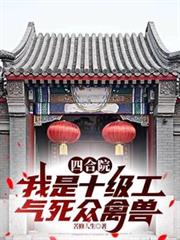 �ĺ�Ժ������ʮ��������������