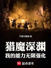 ����ħ������ʼ����ǿ����