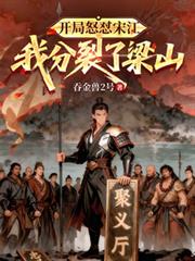 ����ŭ���ν����ҷ�������ɽ