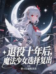 ����ʮ���ħ����Ůѡ�񸴳�