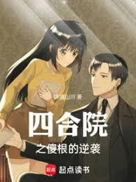 �ĺ�Ժ֮ɵ������Ϯ