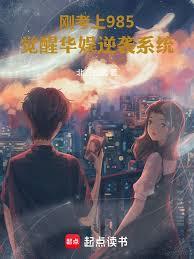 �տ���985�����ѻ�����Ϯϵͳ