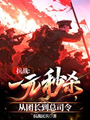 ��ս��һԪ��ɱ�����ų�����˾��