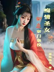 ����ʥŮ��׷��������