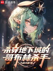 ɱ�����³ǵĸ粼��ɱ��