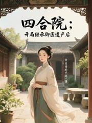 �ĺ�Ժ�����ּ̳���ҽ�Ų���