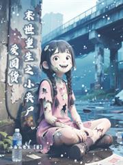 ĩ������֮Сɥʬ���ڻ�