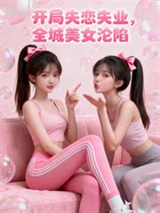 ����ʧҵʧ����ȫ����Ůȫ������