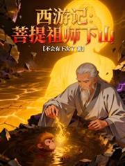 ���μǣ�������ʦ��ɽ