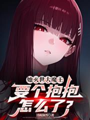 ��������ħ����Ҫ��������ô�ˣ�