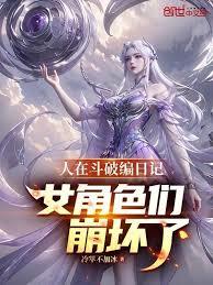 ���ڶ��ޱ��ռǣ�Ů��ɫ�Ǳ�����