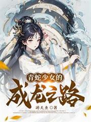 ������Ů�ĳ���֮·