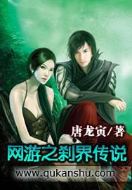 ����֮ɲ�紫˵