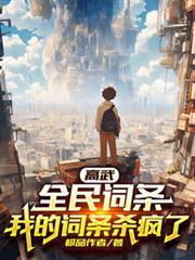 ���䣺ȫ��������ҵĴ���ɱ����