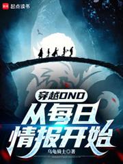 ��ԽDND����ÿ���鱨��ʼ