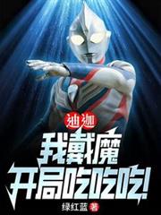 ���ȣ��Ҵ�ħ�����ֳԳԳԣ�