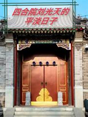 �ĺ�Ժ�������ƽ������