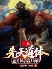 һ�ˣ�������壬����ʦ���Ұ�ʦ