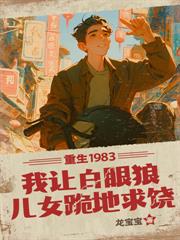 ����1985���Ӵ�����Т��Ů��ʼ