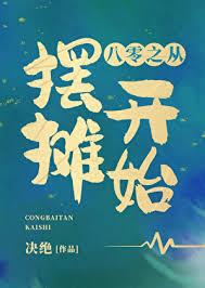 �������㣺�Ӵ���÷ȥ��̯��ʼ