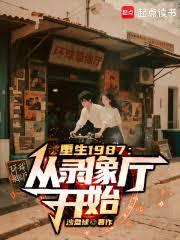 ����1987����¼������ʼ