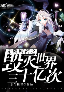 ���޻ص�֮����������ʮ�ڴ�